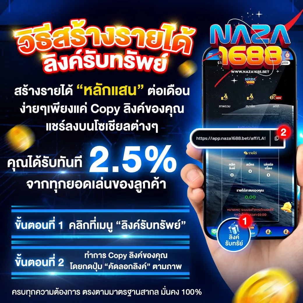 เว็บnaza1688 สล็อต