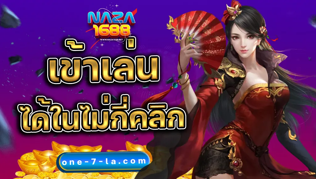 naza 1688 slot