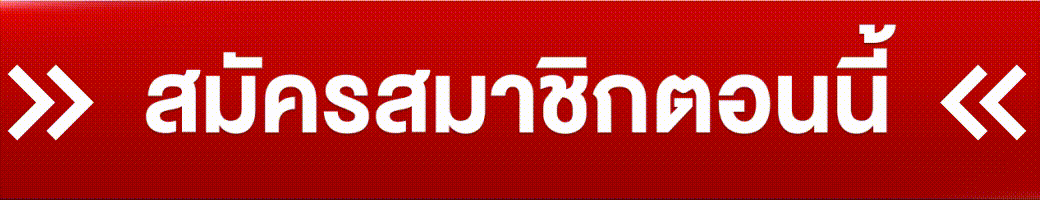 naza1688 สมัคร
