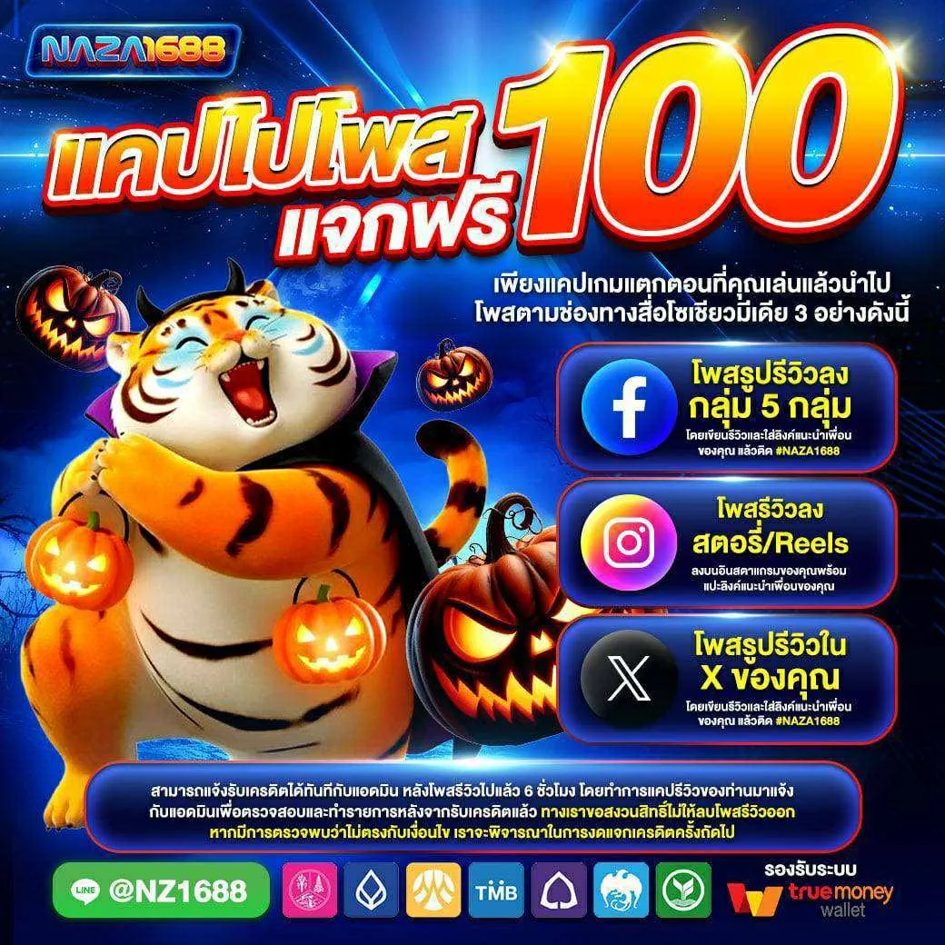 สล็อตnaza1688